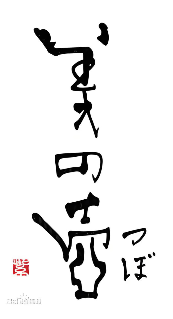 美之壶 2018 海报 高清在线观看