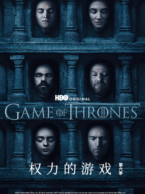 权力的游戏第六季 海报 高清在线观看