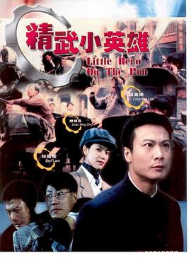 天子骄龙 海报 高清在线观看