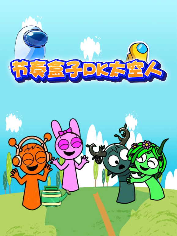 节奏盒子pk太空人 海报 高清在线观看