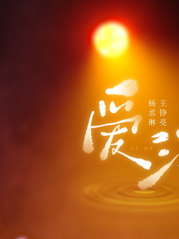 免费节目云包场测试 海报 高清在线观看