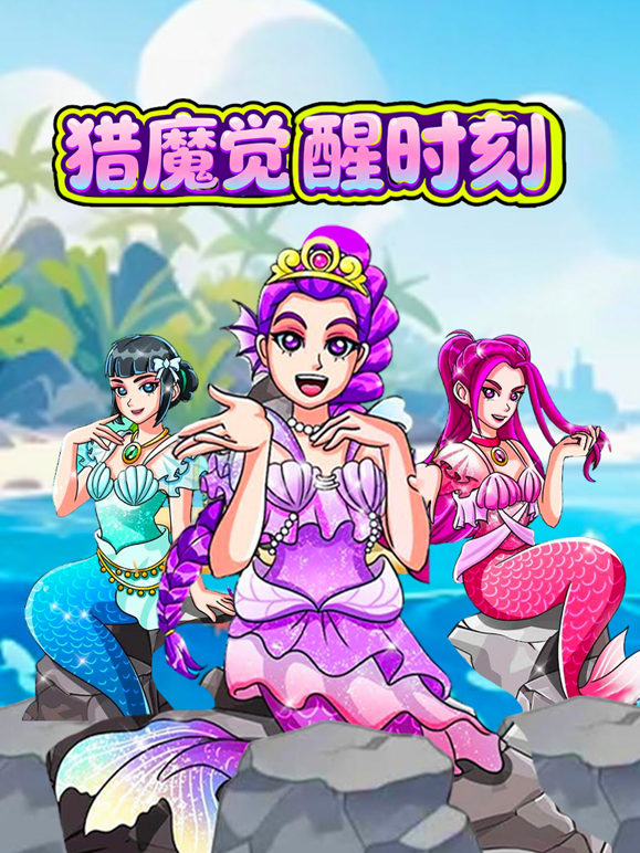 猎魔觉醒时刻 海报 高清在线观看