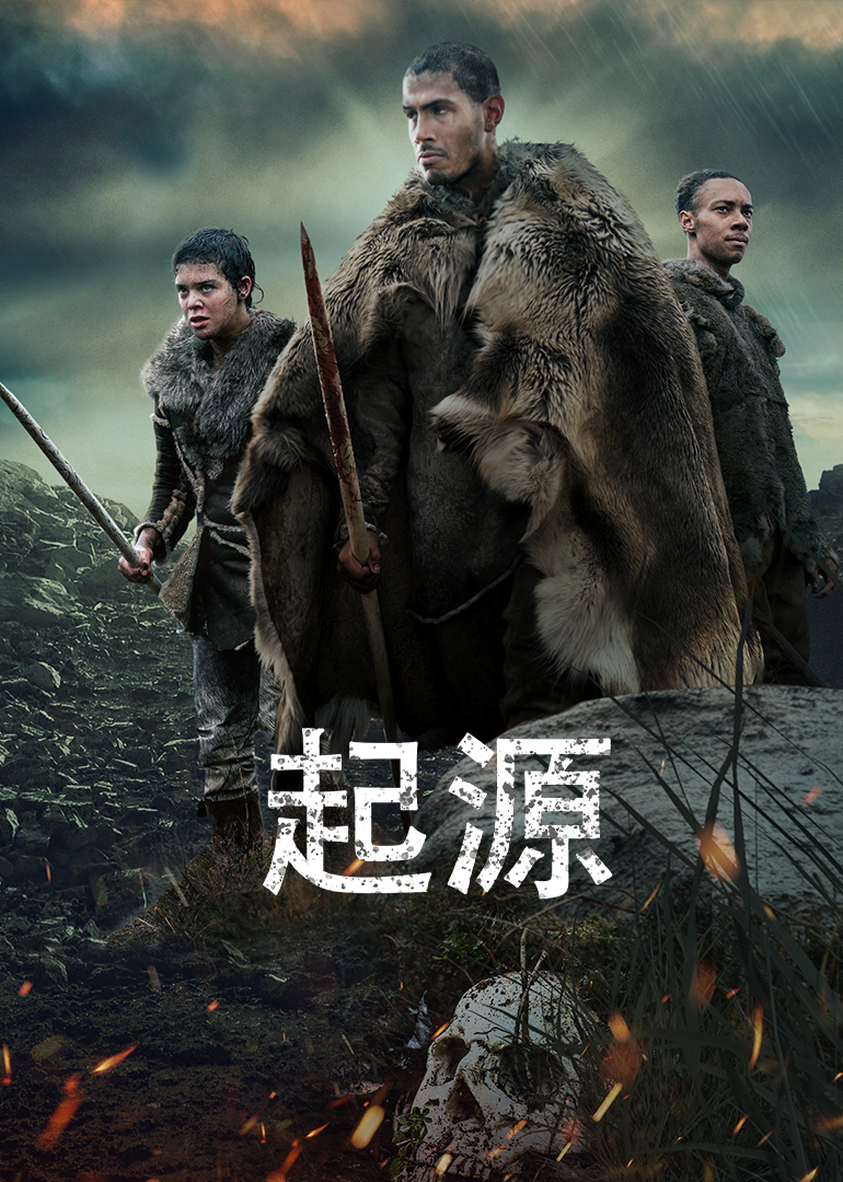 起源 海报 高清在线观看
