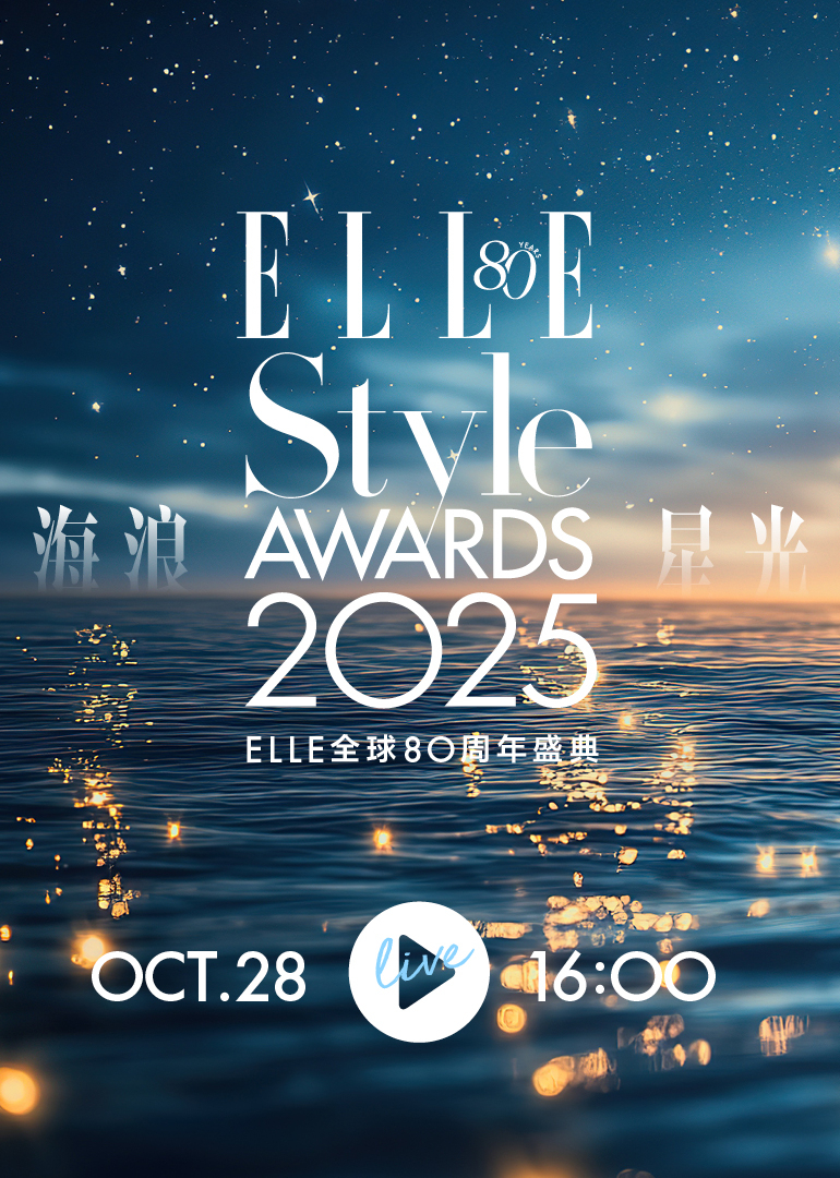 2025ELLE风尚大典 海报 高清在线观看
