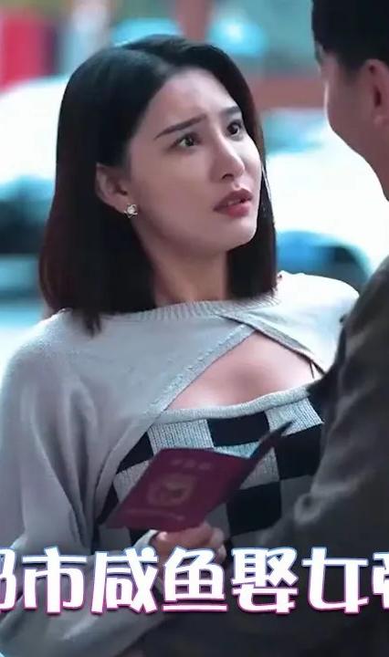 都市咸鱼娶女帝 海报 高清在线观看