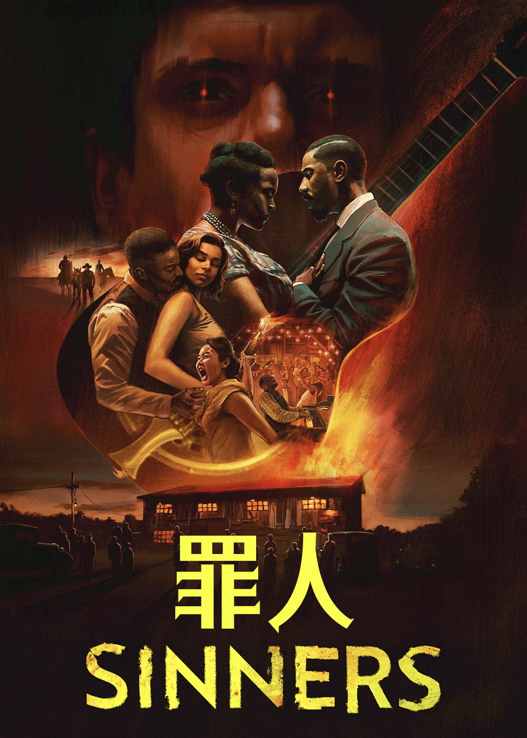 罪人 海报 高清在线观看