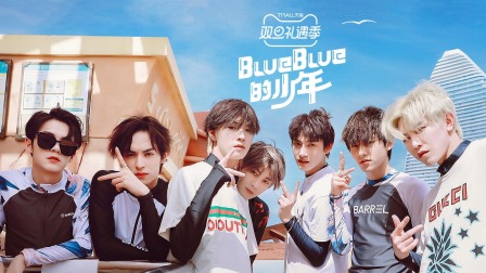 blueblue的少年简体版 海报 高清在线观看