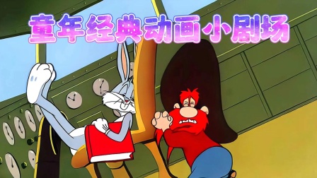 童年经典动画小剧场 海报 高清在线观看
