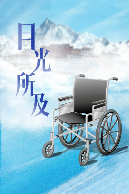 目光所及 海报 高清在线观看