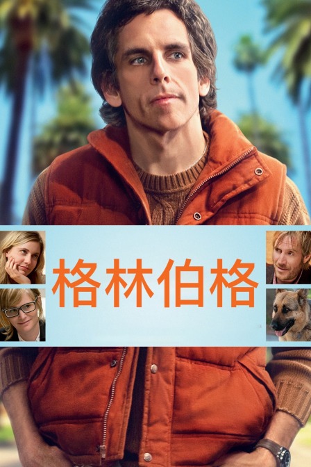 格林伯格 海报 高清在线观看