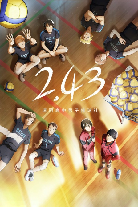 2.43清阴高中男子排球社 海报 高清在线观看
