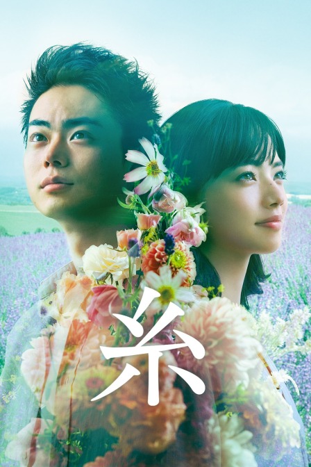 线 海报 高清在线观看