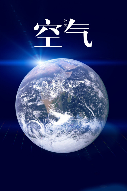 空气 海报 高清在线观看