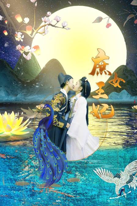 庶女王妃 海报 高清在线观看