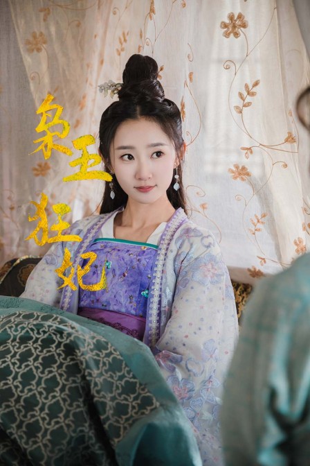 枭王狂妃 海报 高清在线观看
