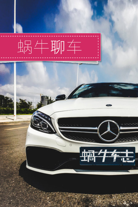 蜗牛聊车 海报 高清在线观看