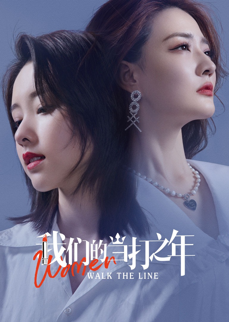 我们的当打之年 海报 高清在线观看