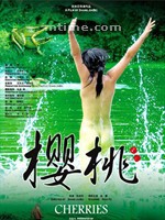 映红山村的桃花 海报 高清在线观看