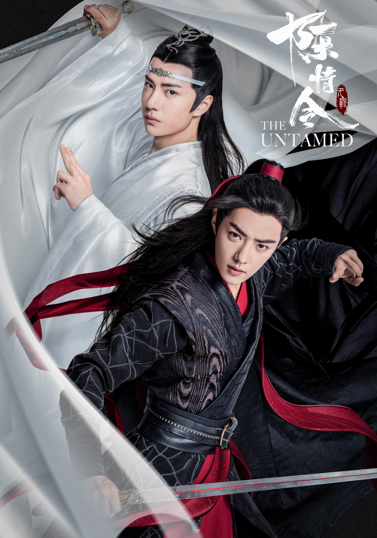 陈情令 海报 高清在线观看