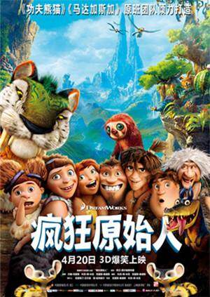 疯狂原始人（普通话） 海报 高清在线观看