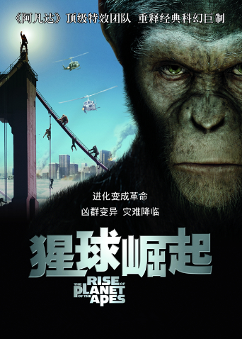猩球崛起（普通话） 海报 高清在线观看