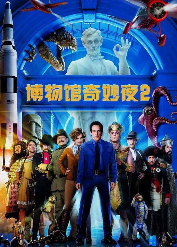 博物馆奇妙夜2（普通话） 海报 高清在线观看