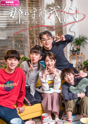 那时的我们越南语版 海报 高清在线观看