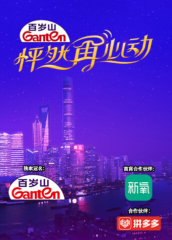 怦然再心动 海报 高清在线观看