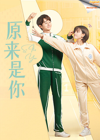 原来是你速看版[英文字幕] 海报 高清在线观看