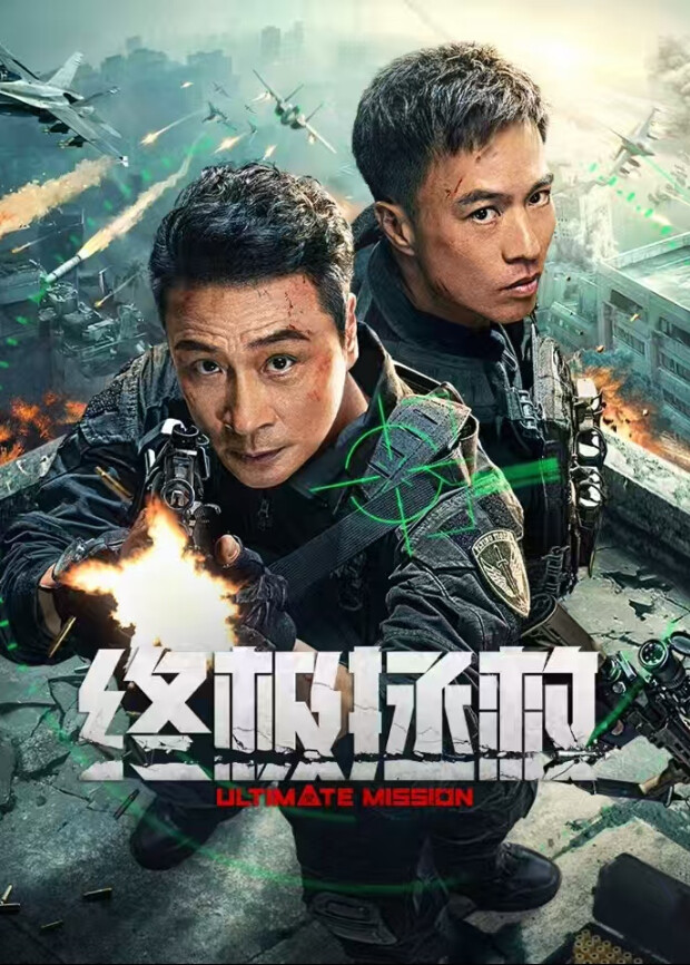 终极拯救英文版 海报 高清在线观看
