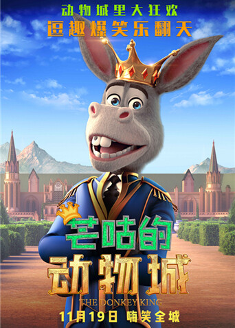 芒咕的动物城 海报 高清在线观看