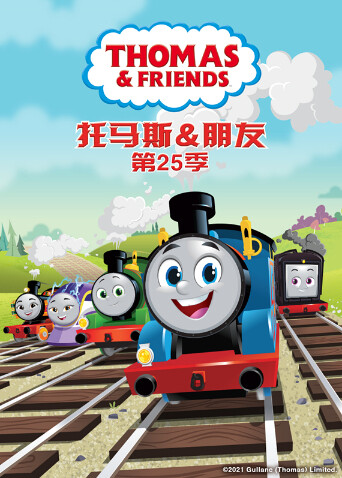 托马斯和他的朋友们第二十五季（上） 海报 高清在线观看