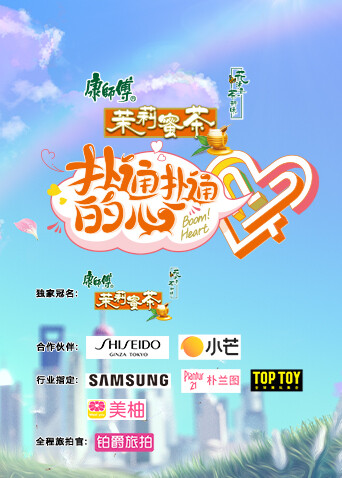 扑通扑通的心 海报 高清在线观看