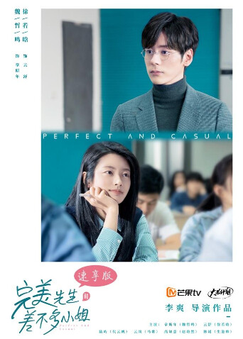 完美先生和差不多小姐 速享版 海报 高清在线观看