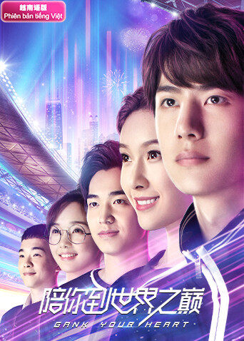 陪你到世界之巅越南语版 海报 高清在线观看