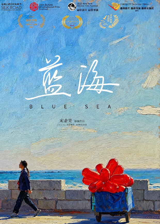 蓝海 海报 高清在线观看