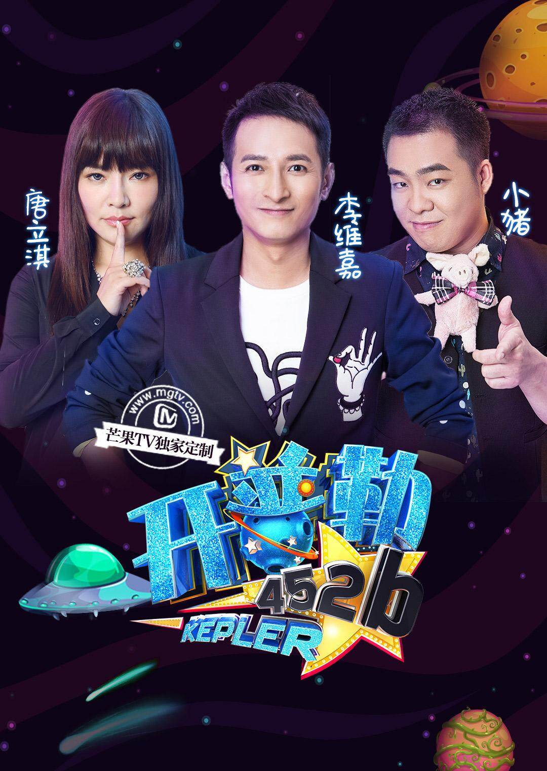 开普勒452b 海报 高清在线观看