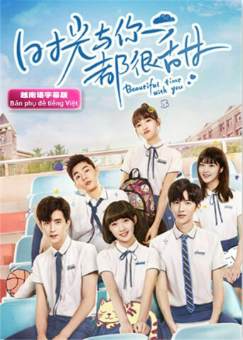 时光与你都很甜 越南语字幕版 海报 高清在线观看