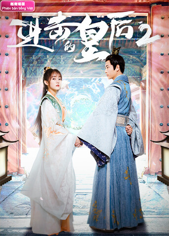 进击的皇后2越南语版 海报 高清在线观看