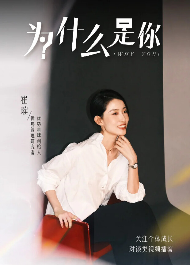 为什么是你 海报 高清在线观看