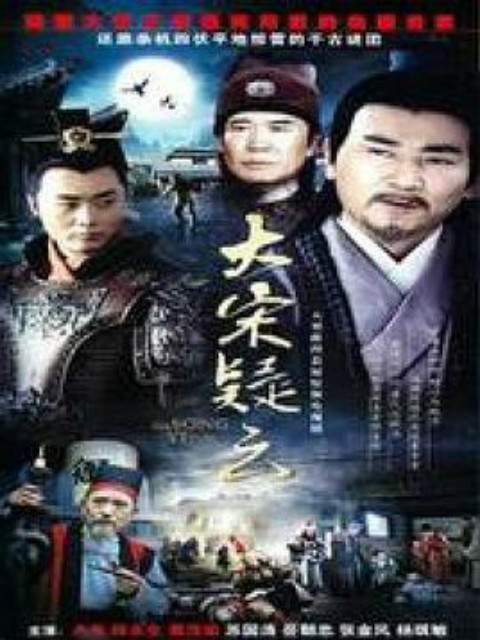边关烟雨 海报 高清在线观看