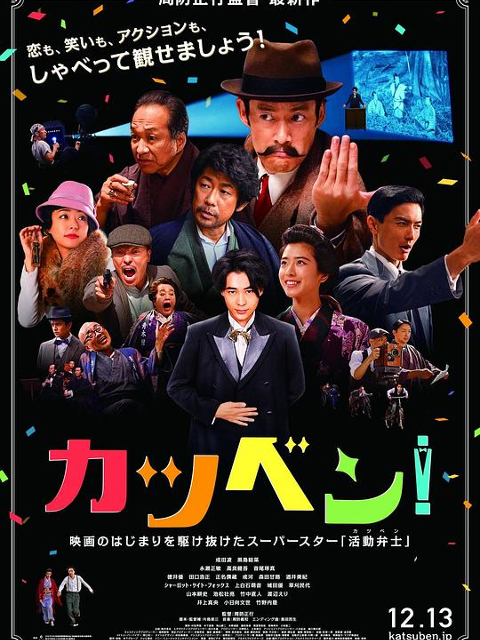 默片解说员 海报 高清在线观看