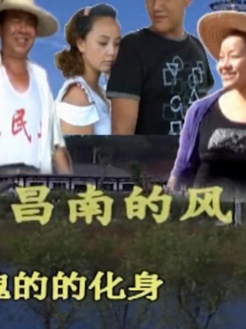 瓷都人之昌南的风 海报 高清在线观看