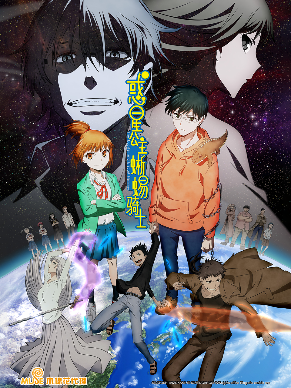 惑星公主蜥蜴骑士 海报 高清在线观看