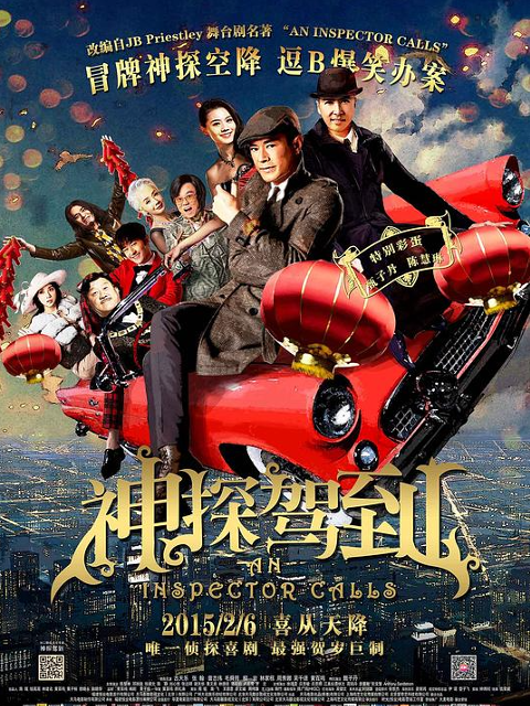 神探驾到 海报 高清在线观看