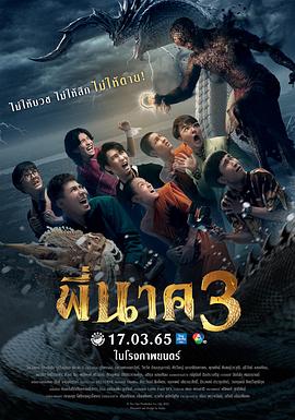 鬼寺凶灵3 海报 高清在线观看