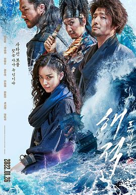 海盗2：鬼怪的旗帜 海报 高清在线观看