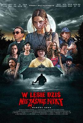 今夜林中无人入睡 海报 高清在线观看