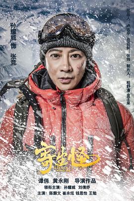 寄生怪 海报 高清在线观看