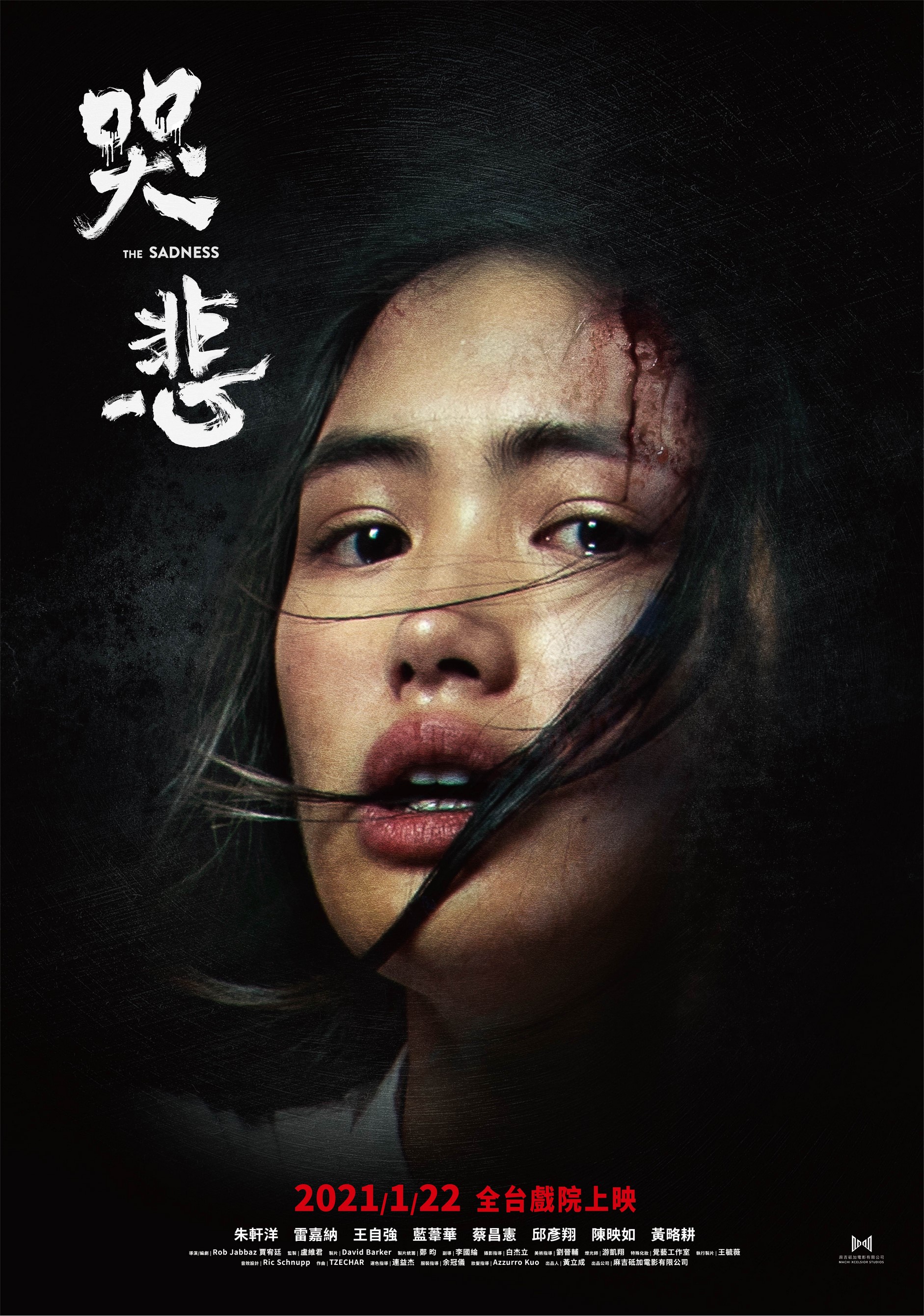 哭悲 海报 高清在线观看